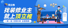 <b>拆修队一直以报酬本的准绳</b>