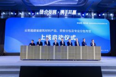 福建省建建业供应链成长大会正在泉