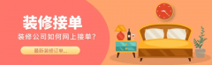 进行异业合做和私域运营